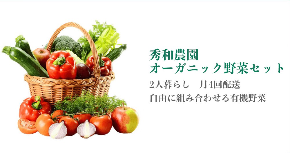 二人暮らし向け 季節配送プラン 13回コース