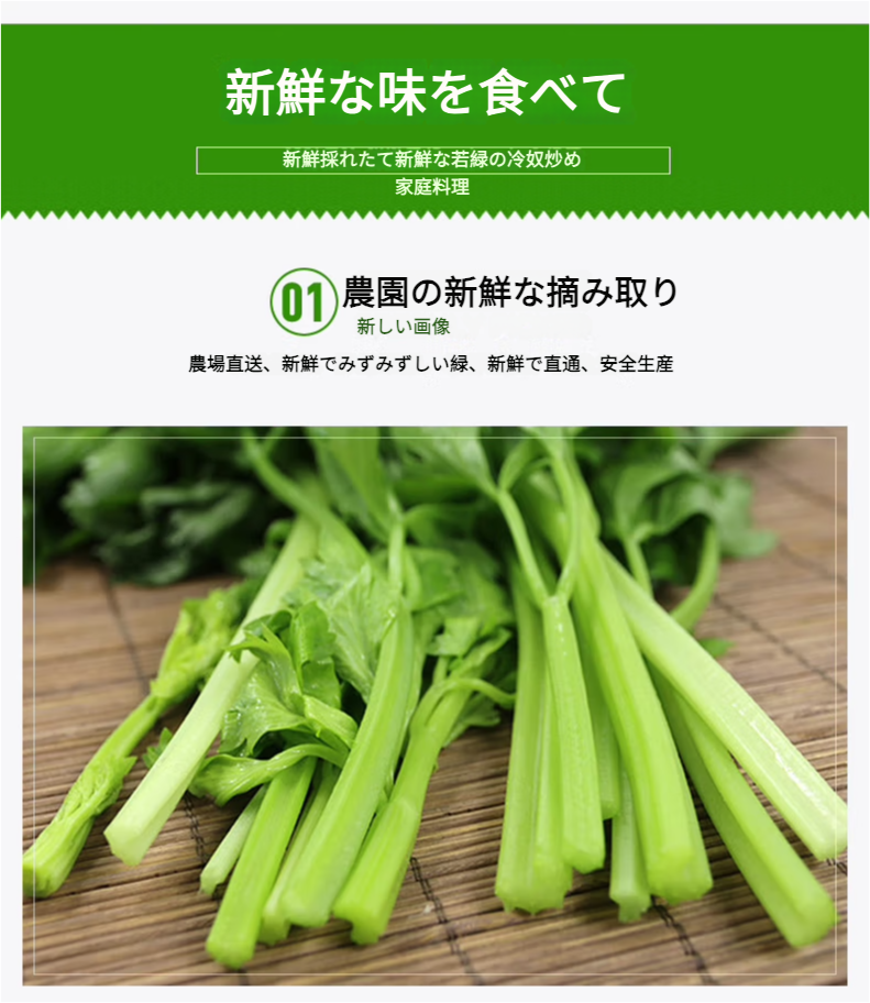 セロリ 500g